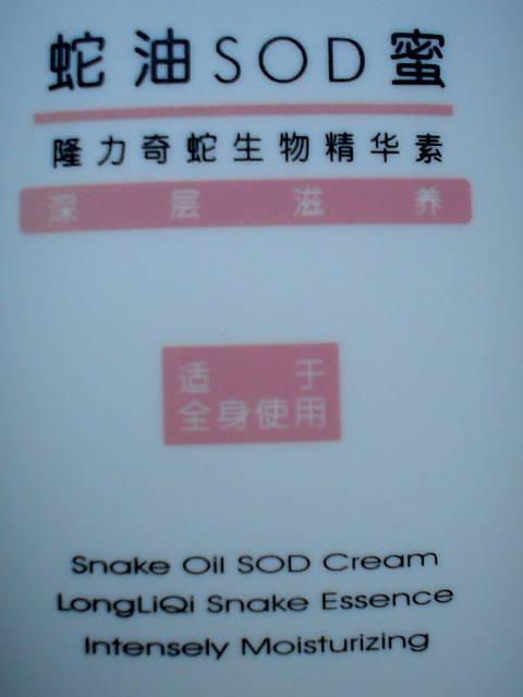 Snake Oil Body Lotion - no kidding!