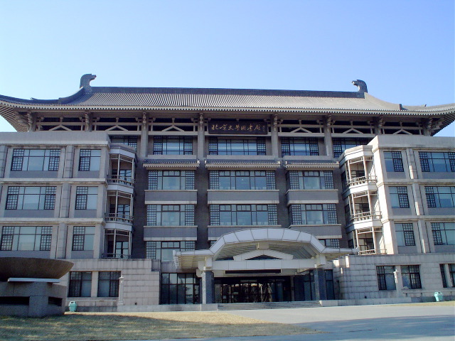 Univ. Peking East Gate
