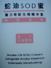 Snake Oil Body Lotion - no kidding!