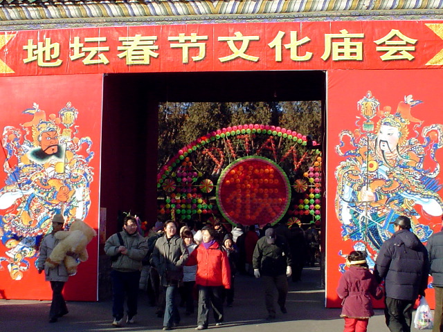 D&igrave;t&aacute;n entrance
