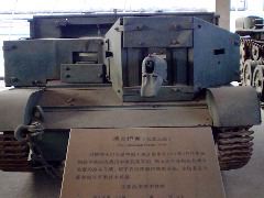 The Canadian Flame Tank
