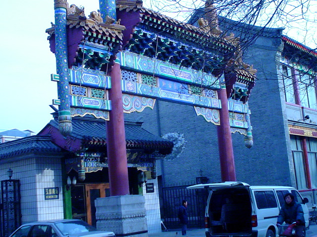 Liulichang street
