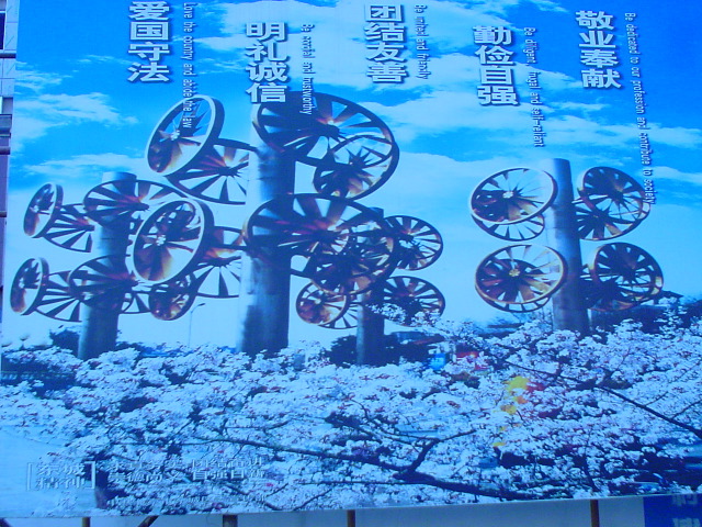 Poster on construction site: Love the country and abide the law; Be cordial and trustworthy; Be united and friendly; Be diligent, frugal and self-reliant; Be dedicated to our profession and contribute to society 