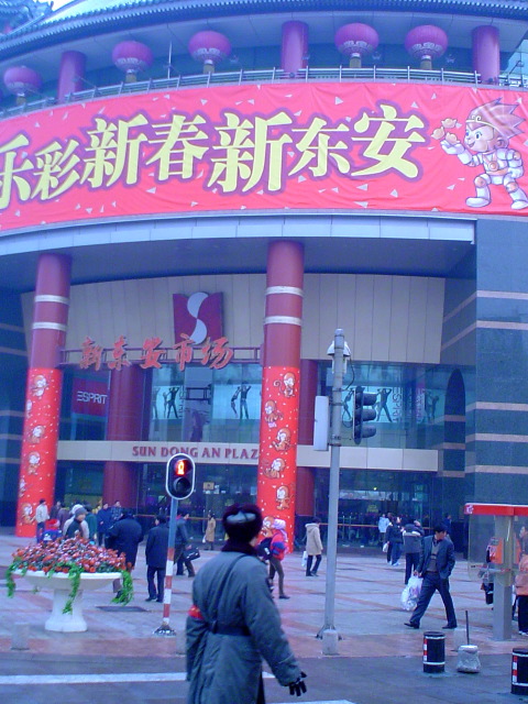 Wangfujing tacky