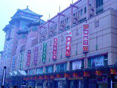 Wangfujing - East meets KFC, McD and Pizza Hut